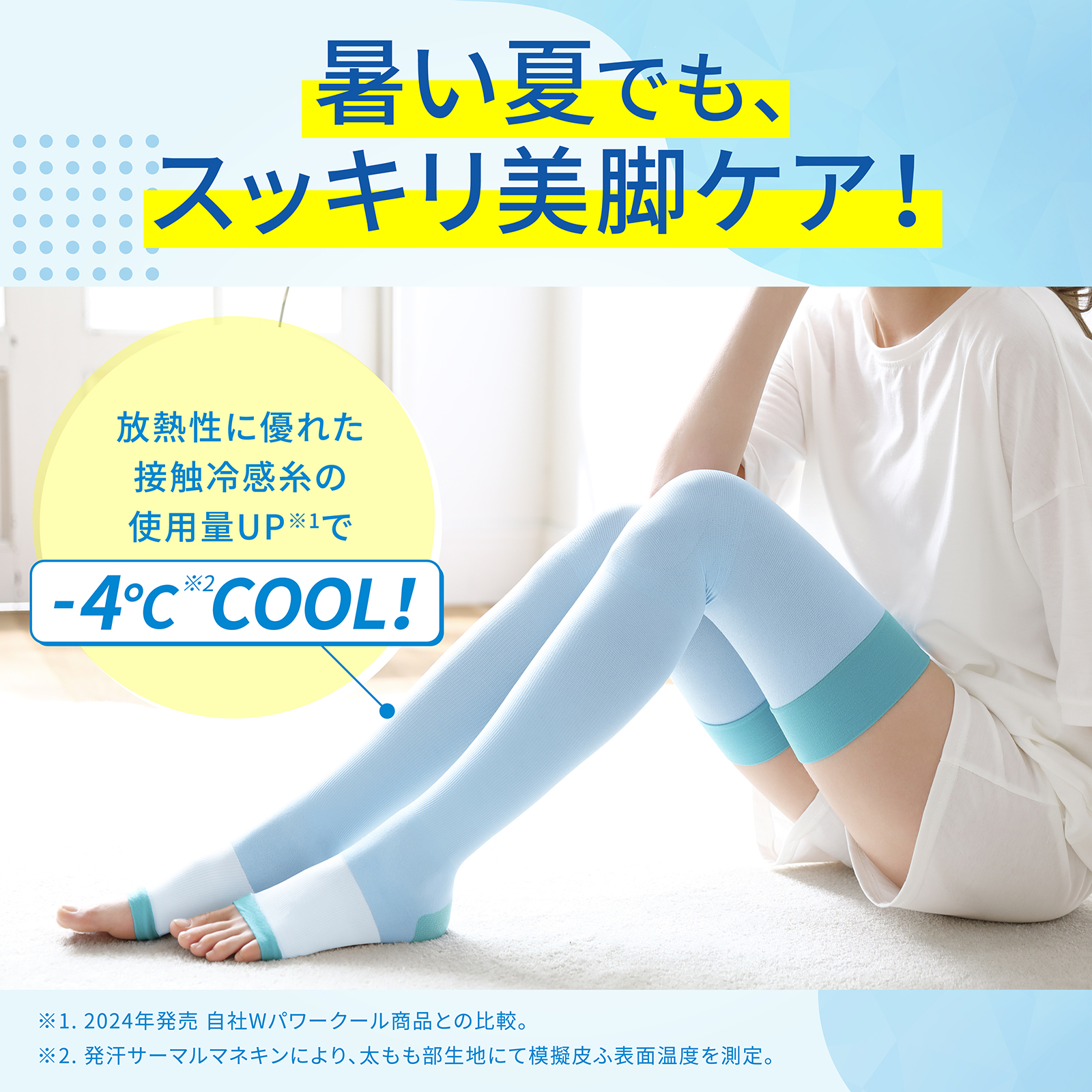 【公式】スリムウォーク 美脚ロング 夏限定クール M~Lサイズ 3足セット 3足セット M~L