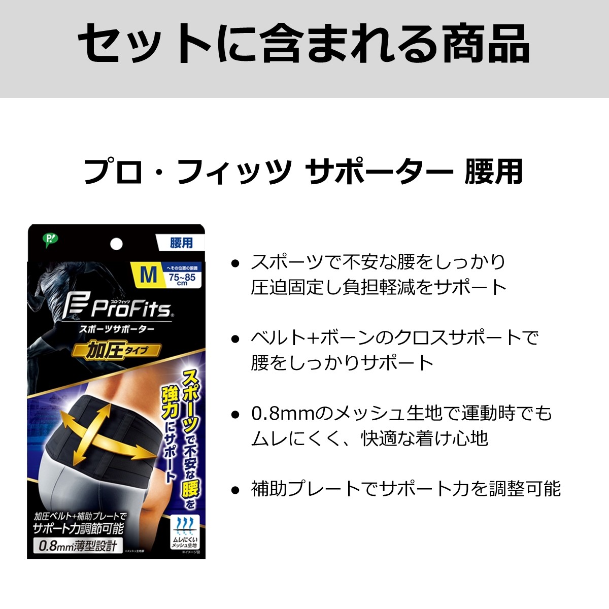 公式】在宅ワークに！腰＋肩ダブルケアセット Mサイズ [ピップ