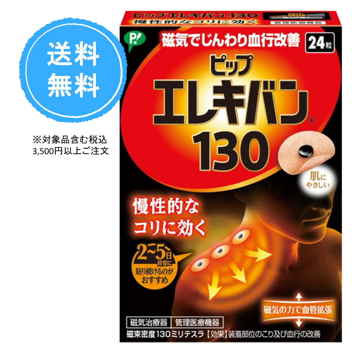 24粒