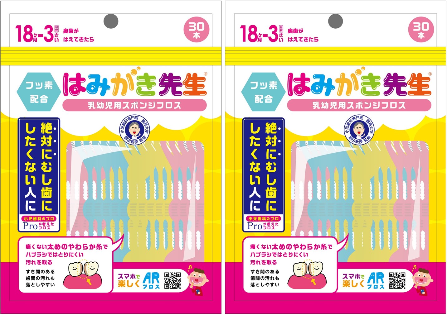 はみがき先生 ベビー用スポンジフロス 2個セット(ベビー用