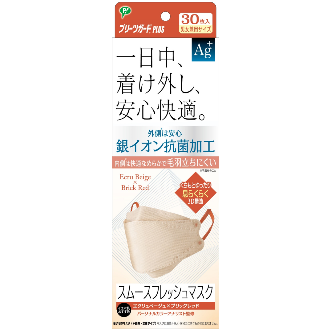 エクリュベージュ×ブリックレッド