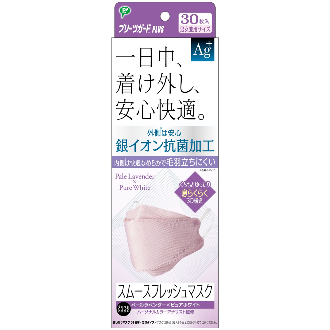 ペールラベンダー×ピュアホワイト