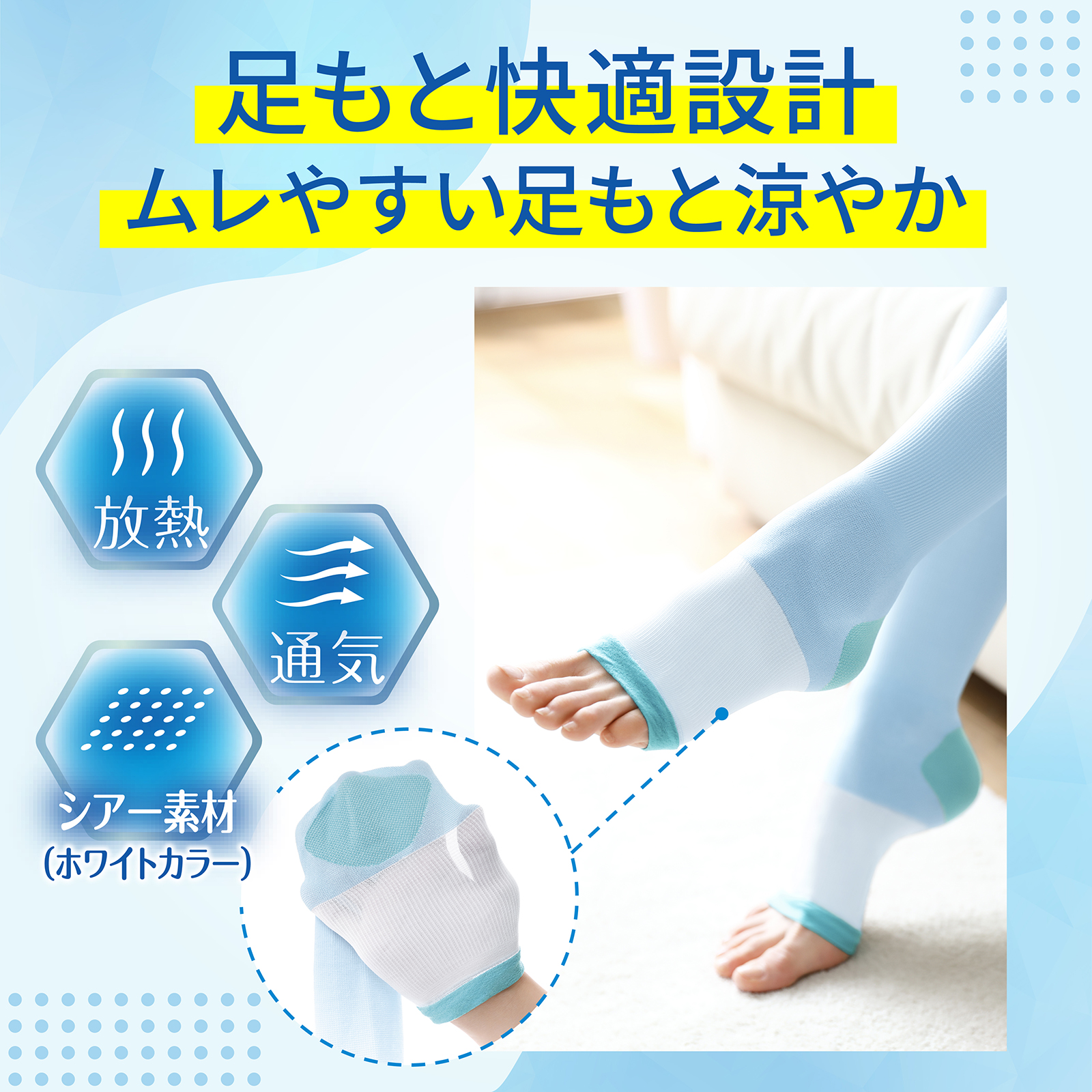 【公式】スリムウォーク 美脚ロング 夏限定クール S~Mサイズ 3足セット 3足セット S~M