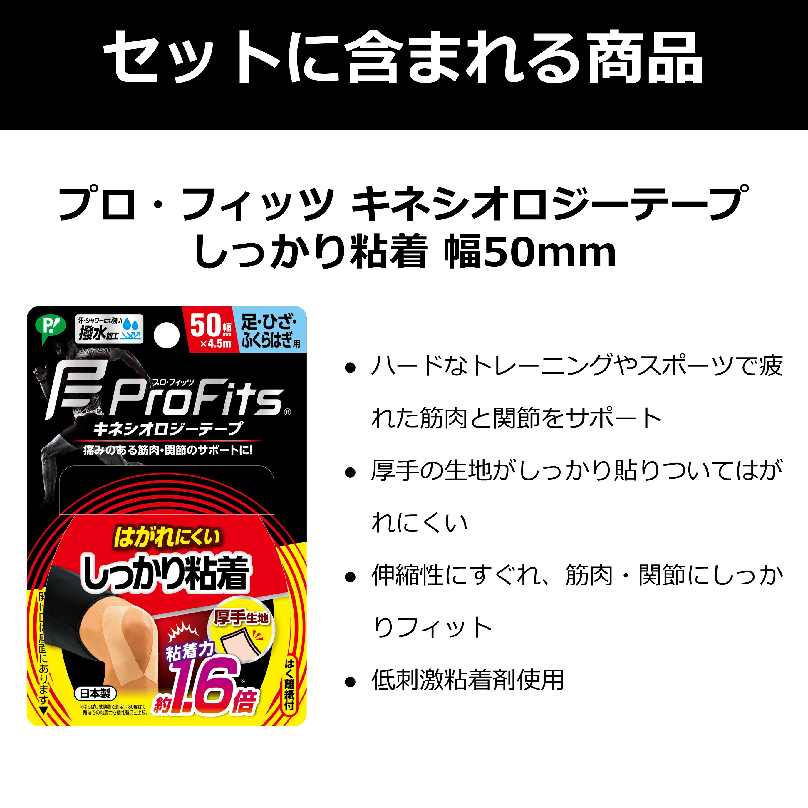 【公式】プロ・フィッツ ランナー向けケアセット L サイズ L