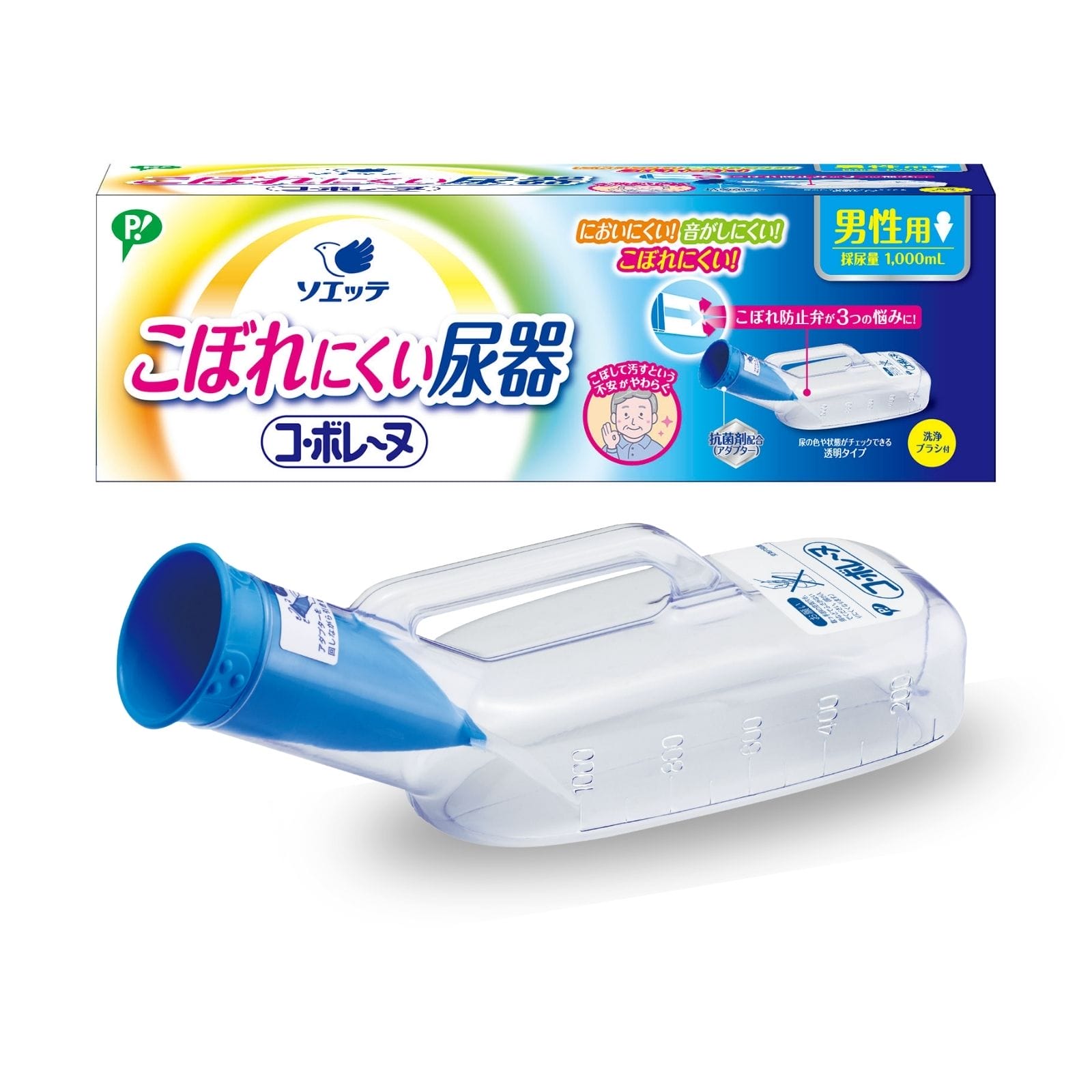 【公式】ソエッテ こぼれにくい尿器 コ・ボレーヌ 男性用