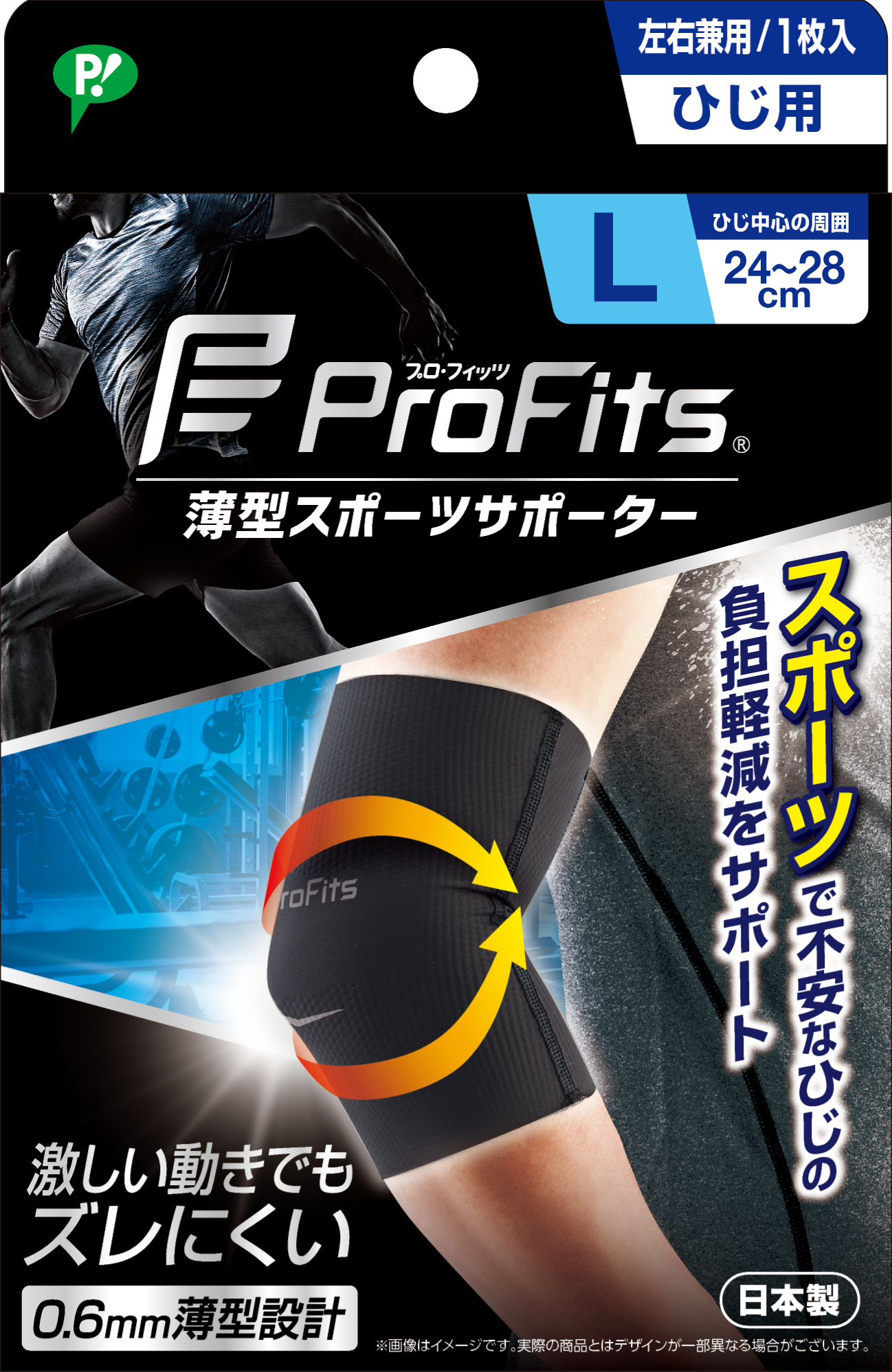 プロ・フィッツ サポーター ひじ用 Lサイズ