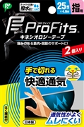 プロ・フィッツ キネシオロジーテープ 快適通気 手で切れるタイプ 幅25mm 指用