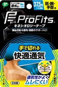 プロ・フィッツ キネシオロジーテープ 快適通気 手で切れるタイプ 幅37.5mm 肩・腕・手首用