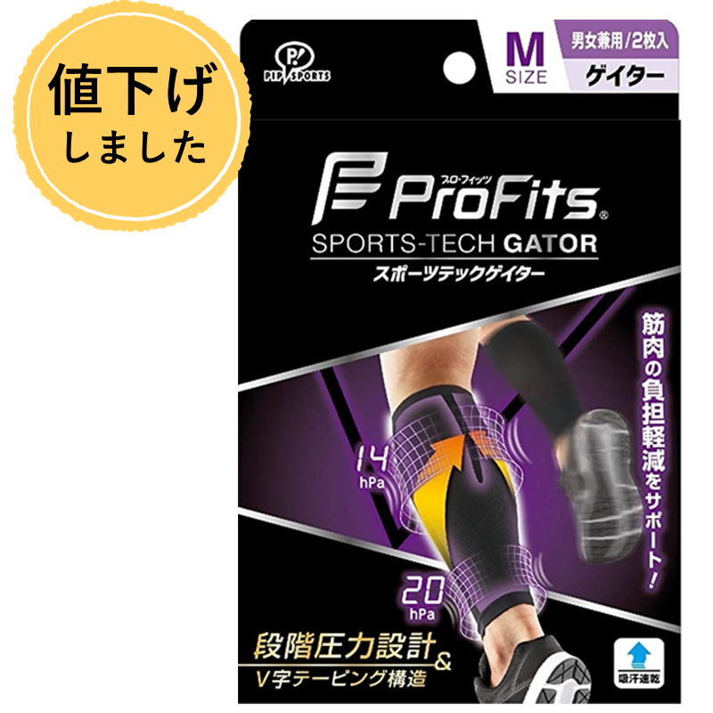 【アウトレット】プロ・フィッツ スポーツテックゲイター Mサイズ