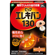 ピップエレキバン130 24粒