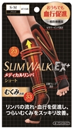 【一般医療機器】スリムウォーク メディカルリンパショート S～Mサイズ