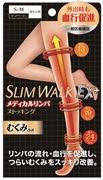 【一般医療機器】スリムウォーク メディカルリンパストッキング S～Mサイズ