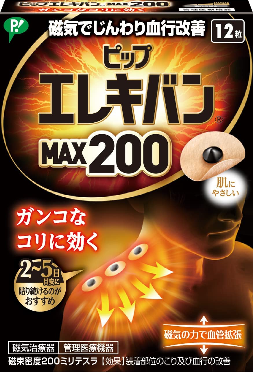 ピップエレキバンMAX200 12粒