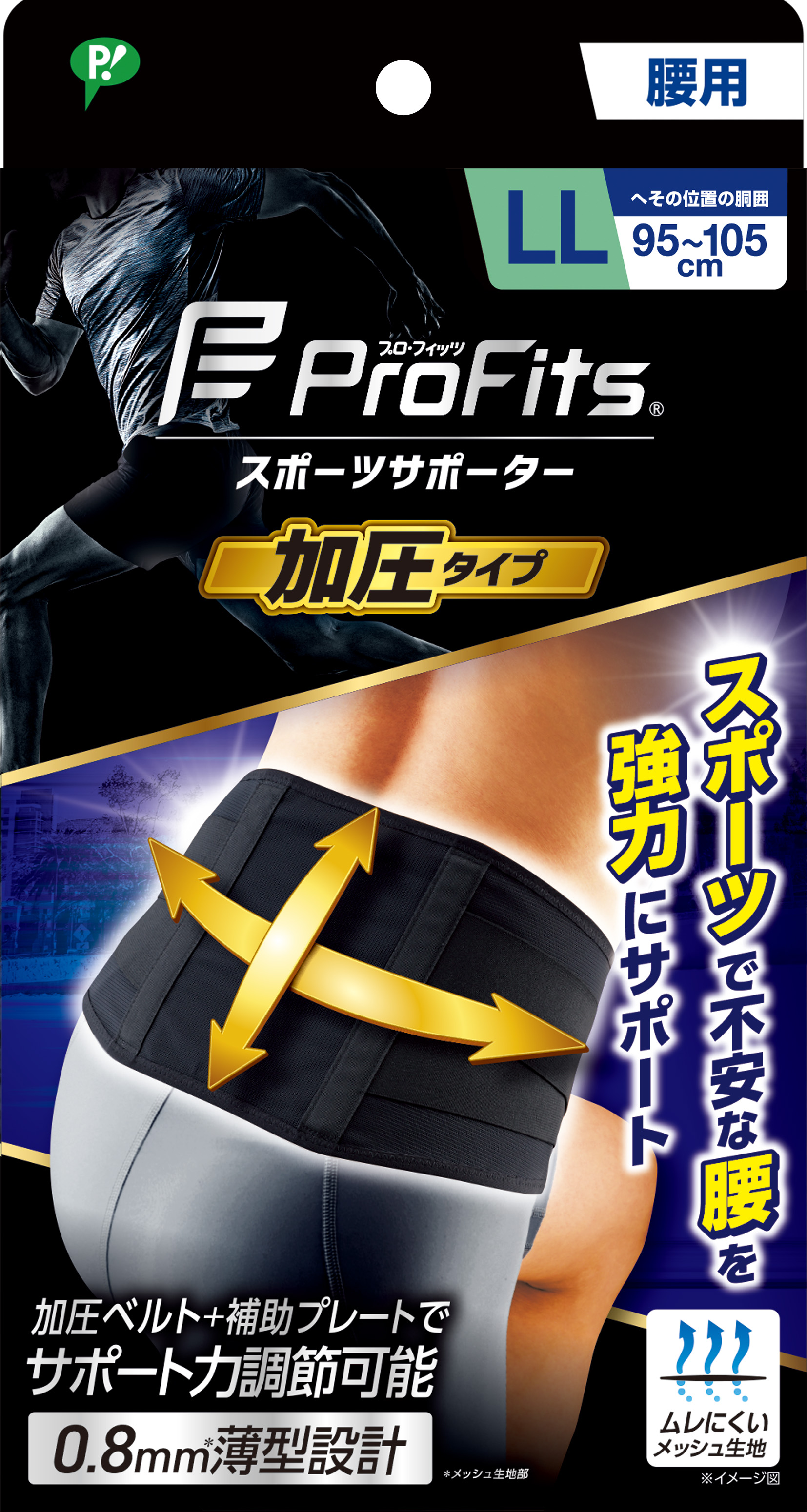 プロ・フィッツ サポーター 腰用〈加圧タイプ 〉 LLサイズ