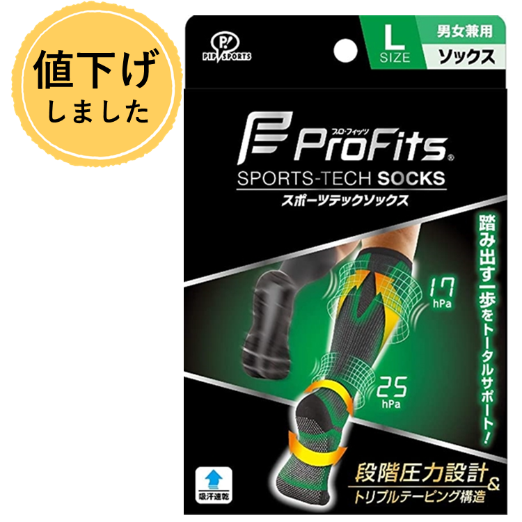 【アウトレット】プロ・フィッツ スポーツテックソックス Lサイズ