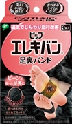 ピップエレキバン足裏バンド