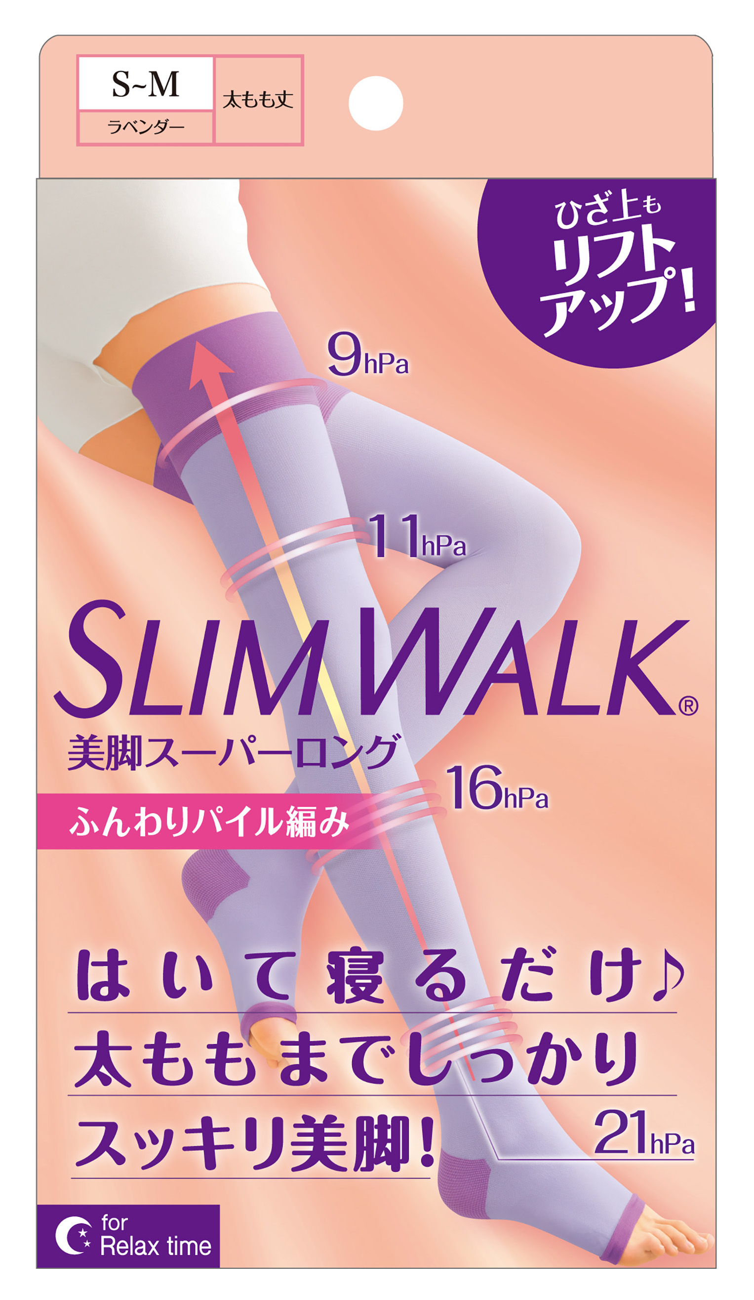 スリムウォーク 美脚スーパーロング S～Mサイズ