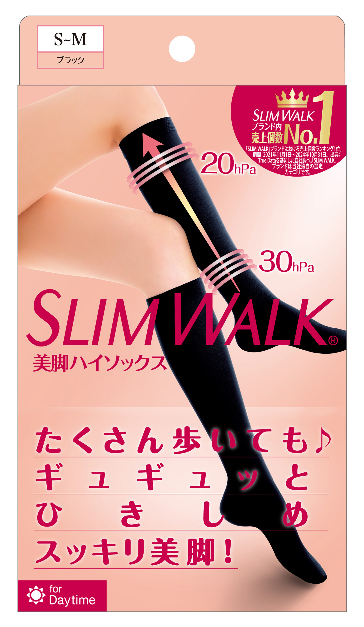 スリムウォーク 美脚ハイソックス S～Mサイズ