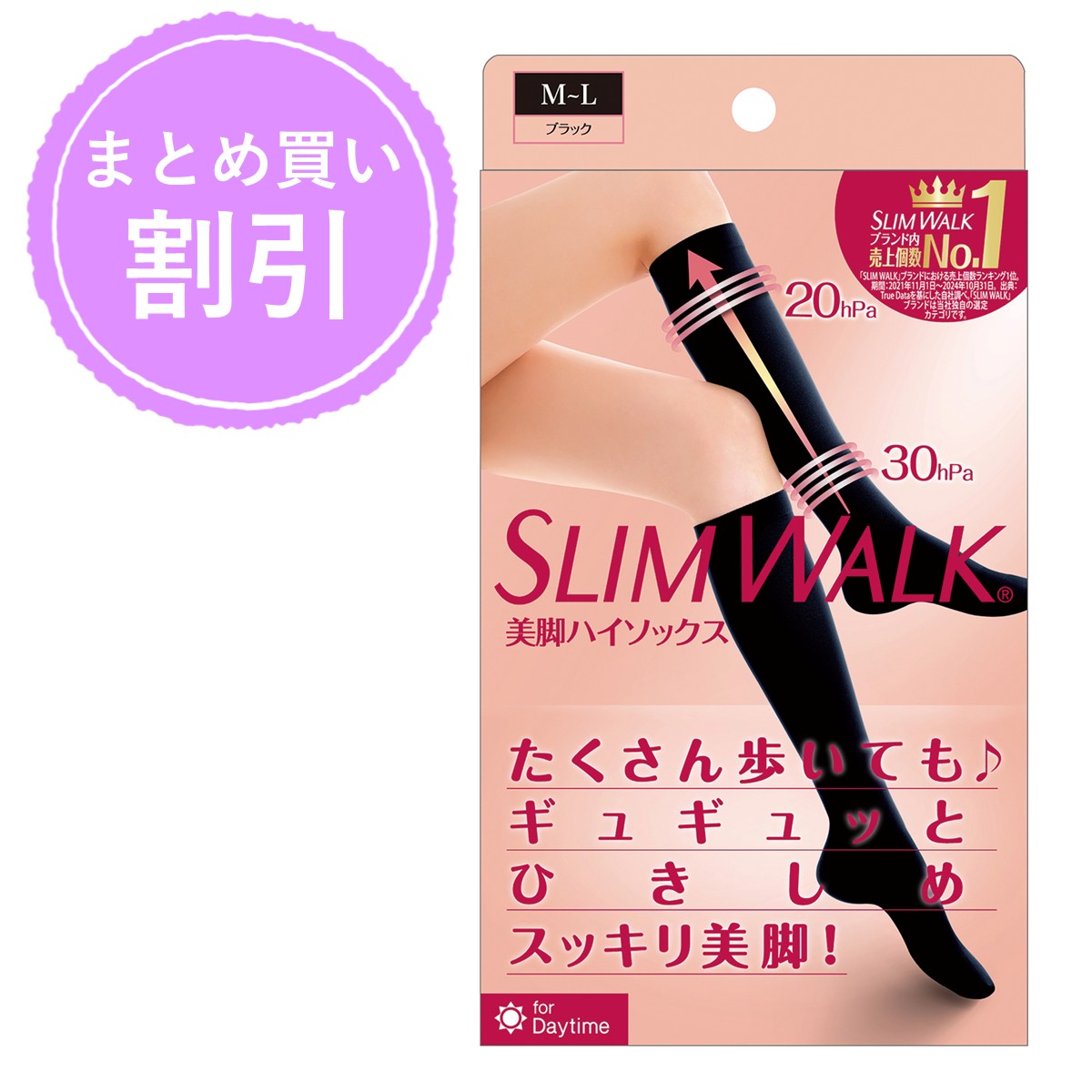 ＼公式通販限定 3個購入で表示価格より10％OFF／スリムウォーク 美脚ハイソックス M～Lサイズ