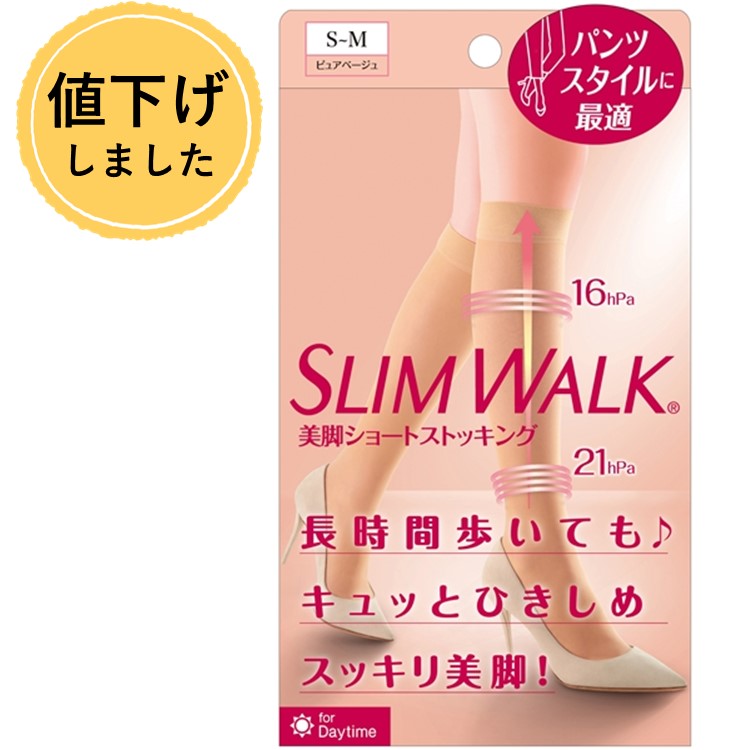 シンデレラウォーク　湘南美容外科　SBC 着圧ソックス・レギンスセット　S-M CW ストッキング – SBC湘南美容クリニックオンラインストア