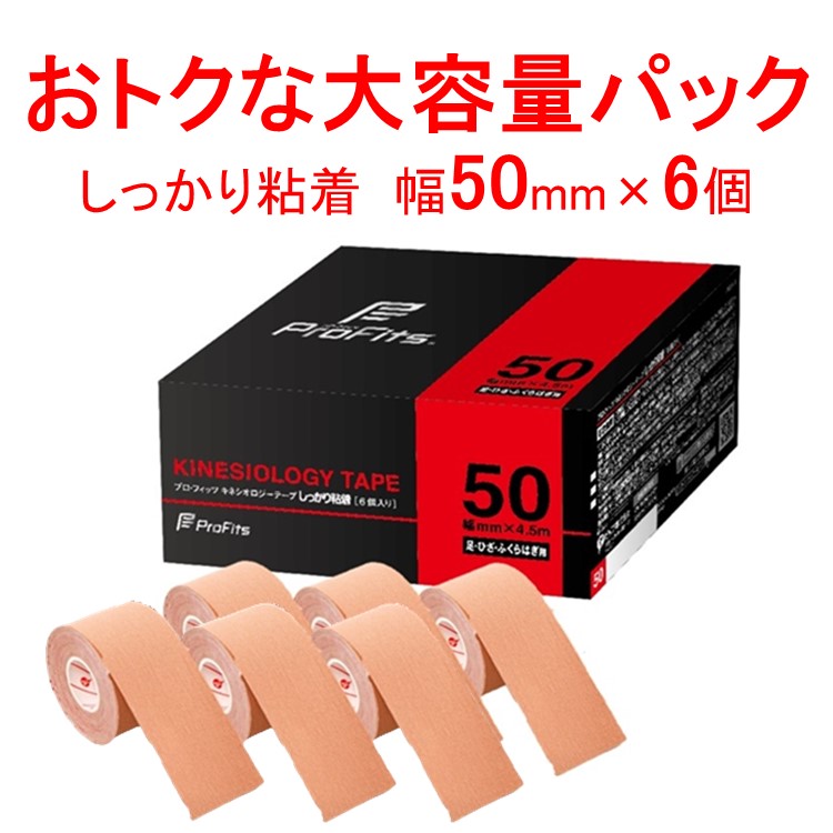 プロ・フィッツ キネシオロジーテープ 快適通気 幅25mm 指用(幅25mm