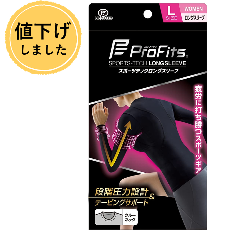 【アウトレット】プロ・フィッツ スポーツテックロングスリーブ WOMEN Lサイズ