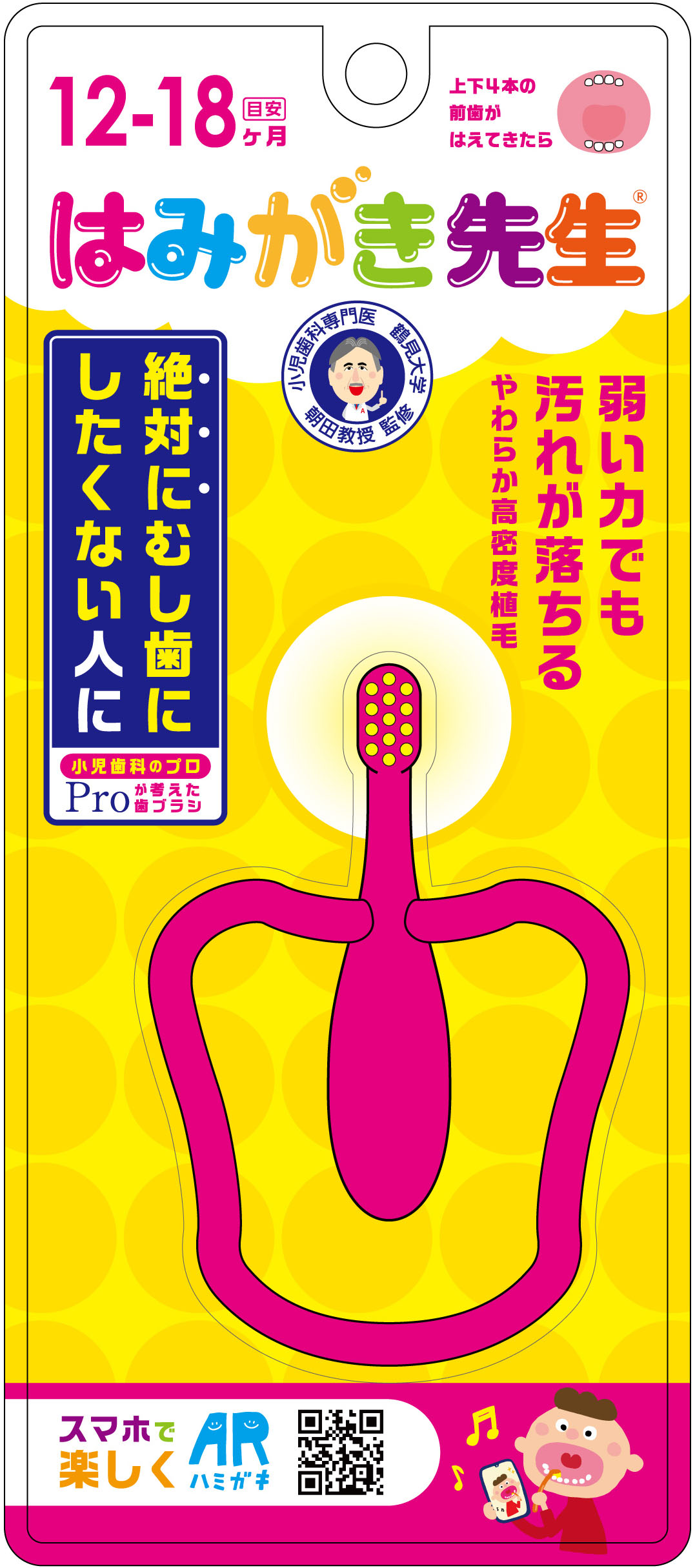 はみがき先生 ベビーリング歯ブラシ1個 (カラーはランダムでお届け)