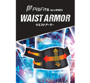 【ピップ ウエルネス通販限定】プロ・フィッツ for e-SPORTS ウエストアーマー M