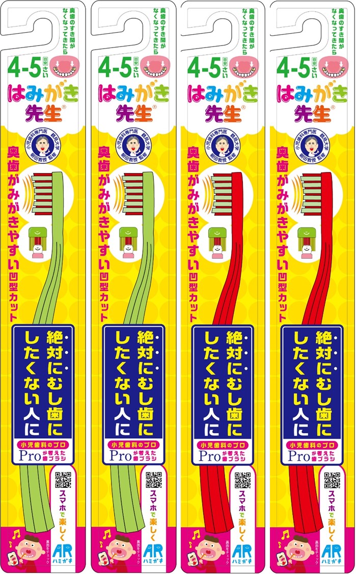 ブランドから探す/はみがき先生/キッズ（4さい～12さい