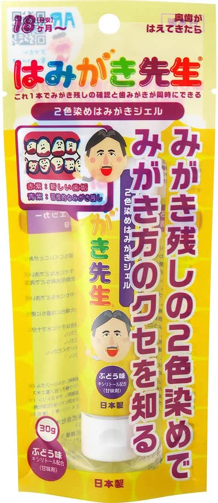 はみがき先生 2色染めはみがきジェル