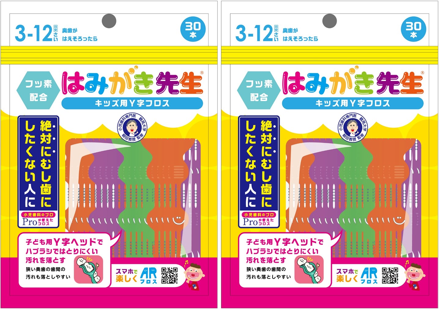 はみがき先生 キッズ用Y字フロス 2個セット