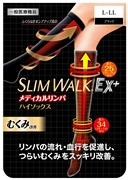 【通販限定サイズ】【一般医療機器】スリムウォーク メディカルリンパハイソックス L～LLサイズ