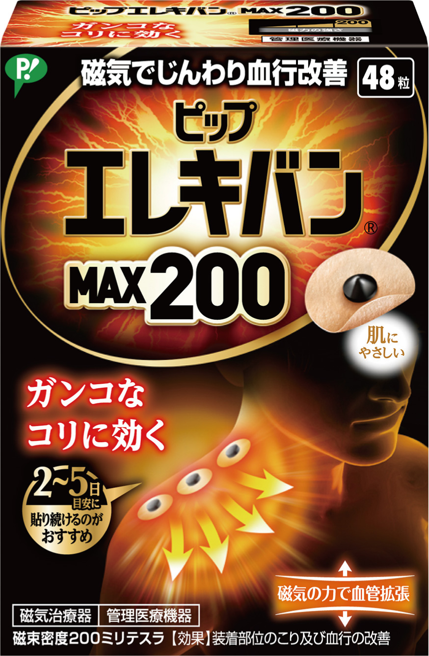 お風呂用 ゲルマニウム粒 プチシルマ エレキバン 肩こり 首こり