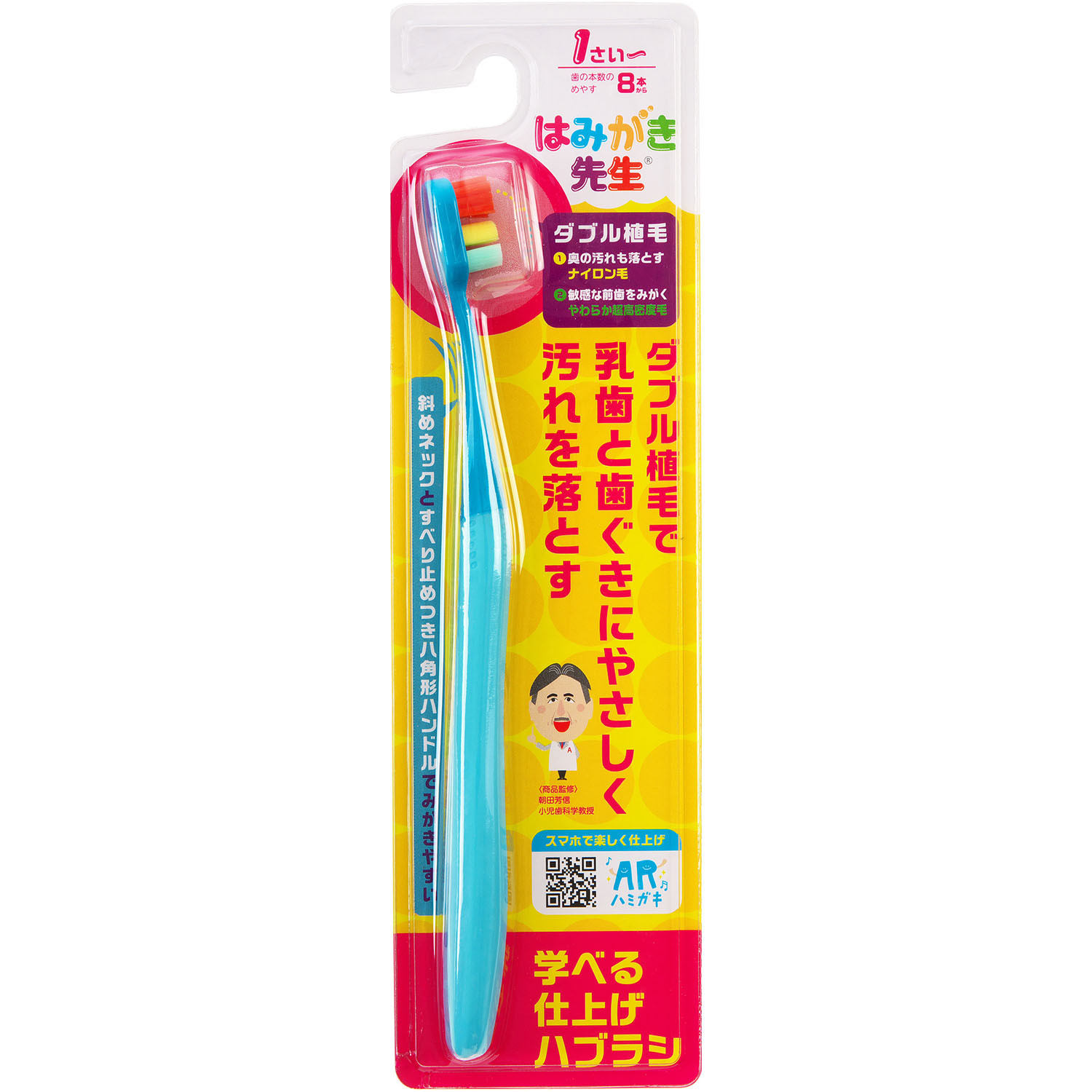 はみがき先生 仕上げ歯ブラシ