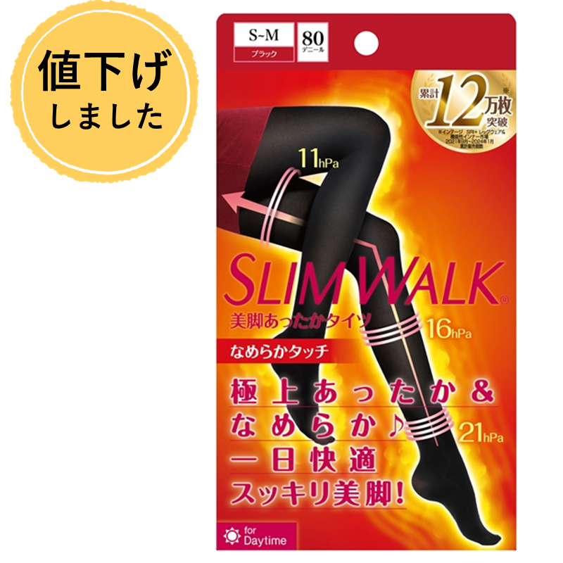 アウトレット】スリムウォーク 美脚あったかタイツ なめらか