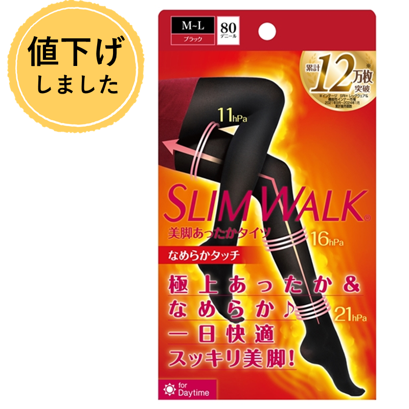 アウトレット】スリムウォーク 美脚あったかタイツ なめらか