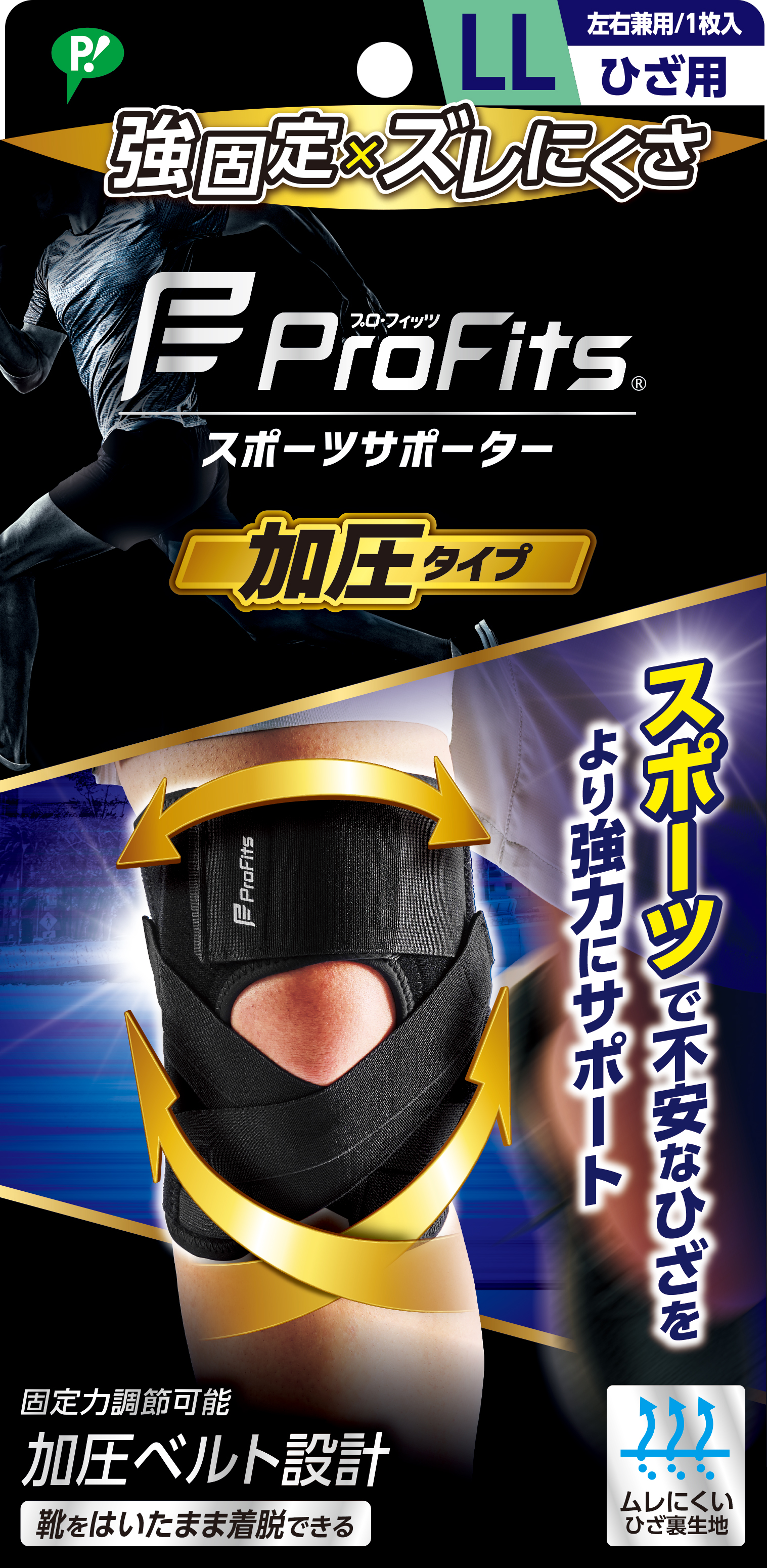 ブランドから探す/プロ・フィッツ/サポーター|【公式サイト ブランドから探す/プロ・フィッツ/サポーター|【公式サイト