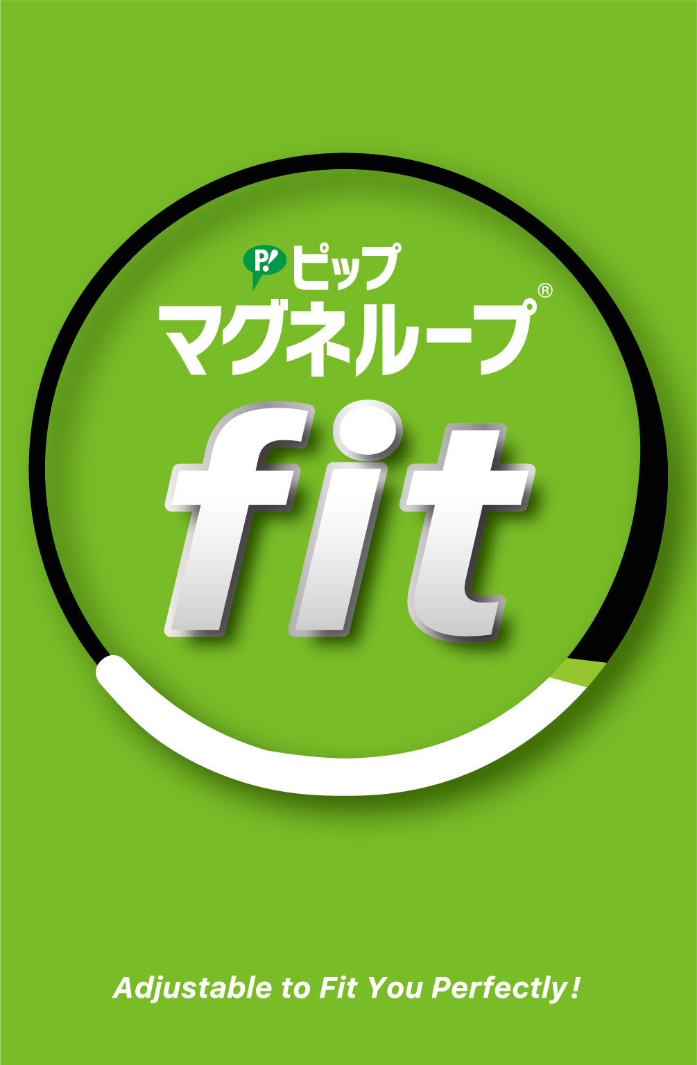 【ピップ ウエルネス通販限定】ピップマグネループfit ホワイト＆グリーン 42～50cm