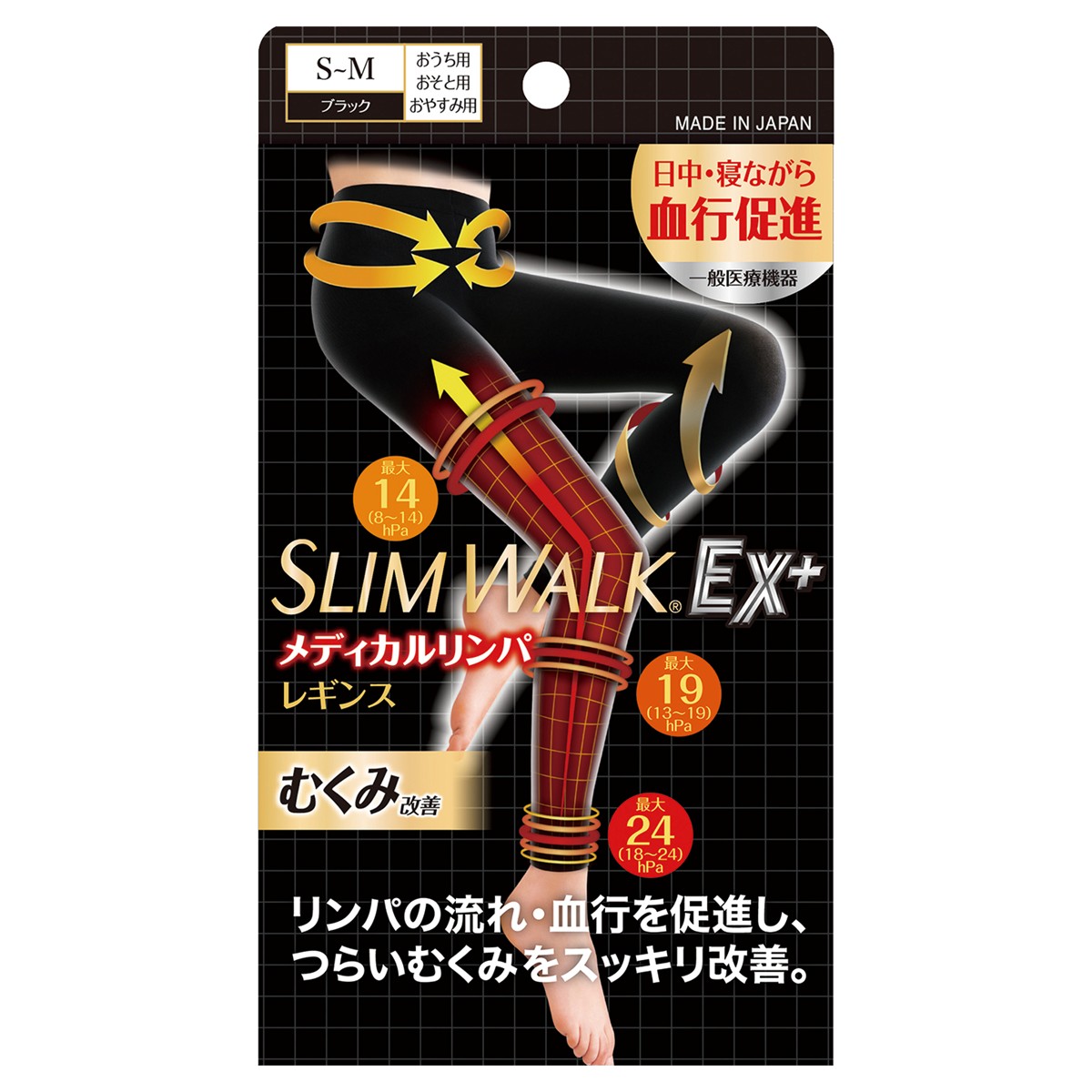 【一般医療機器】スリムウォーク メディカルリンパレギンス S～Mサイズ