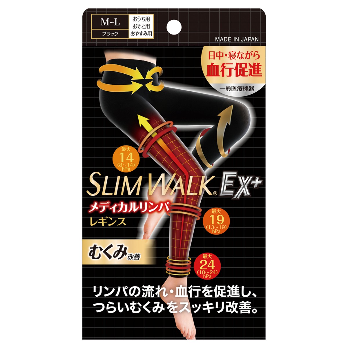 【一般医療機器】スリムウォーク メディカルリンパレギンス M～Lサイズ