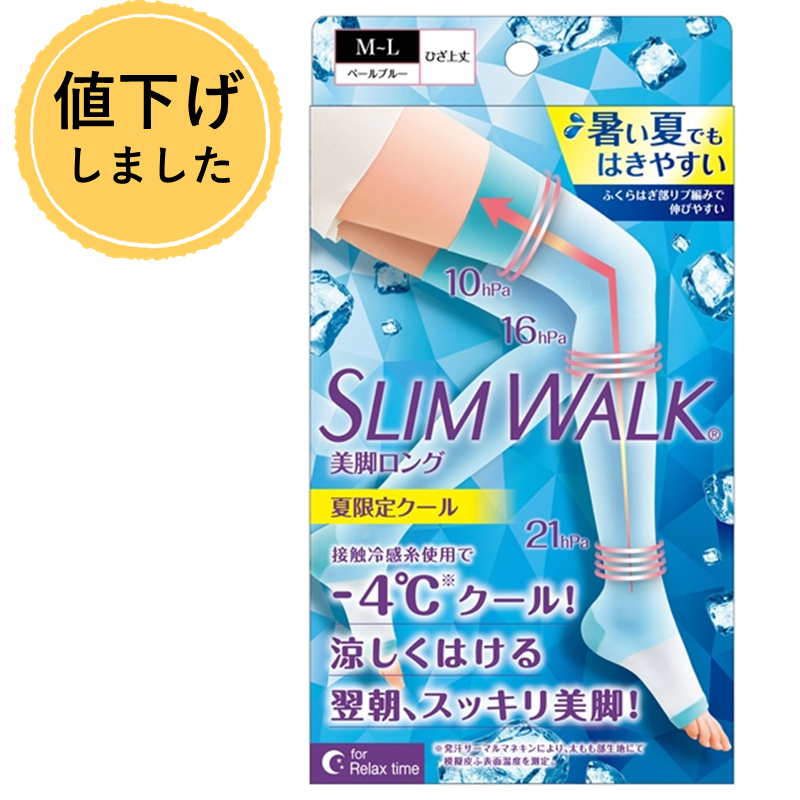 【アウトレット】スリムウォーク 美脚ロング 夏限定クール M～Lサイズ