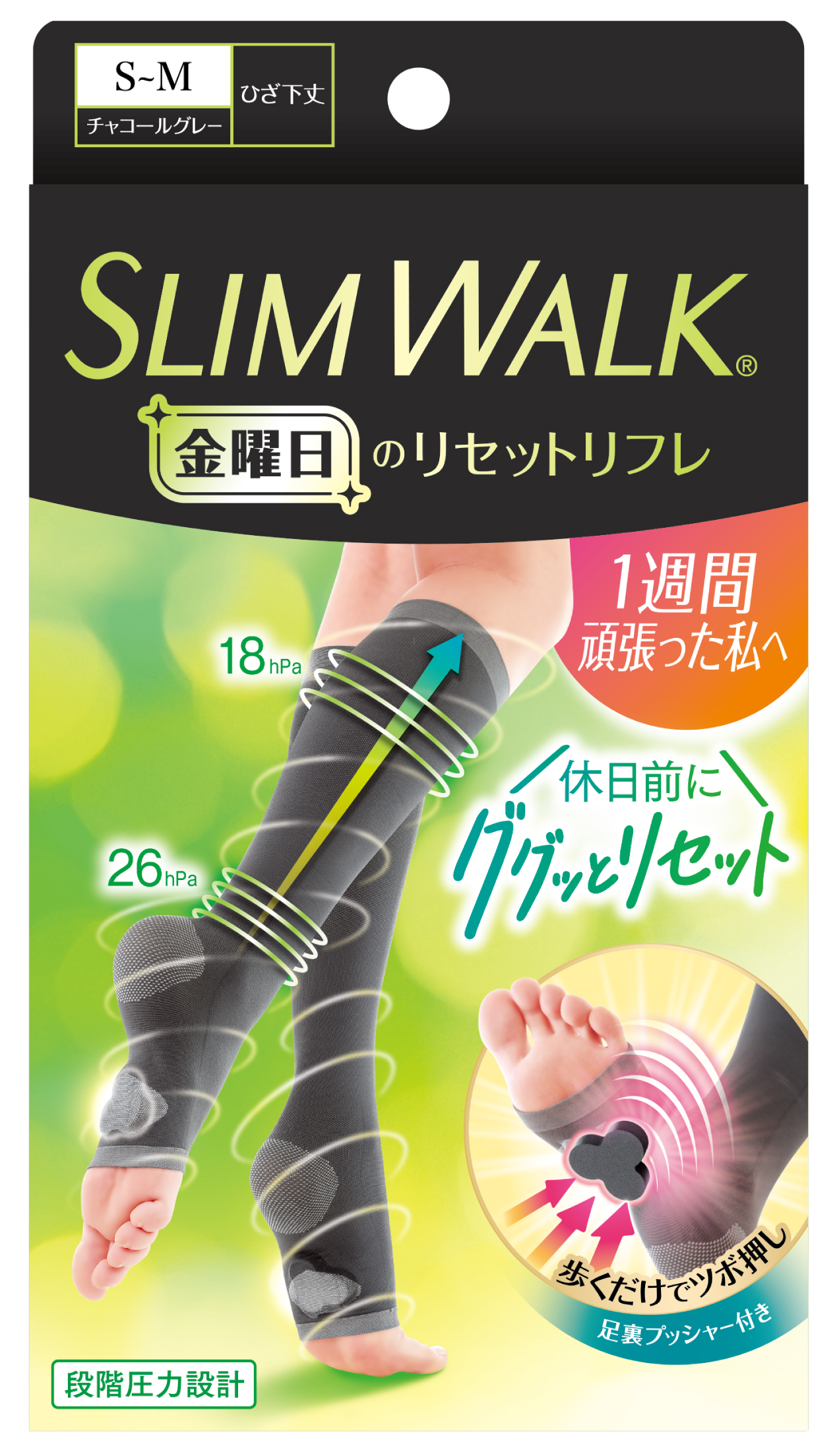 スリムウォーク 金曜日のリセットリフレ S～Mサイズ