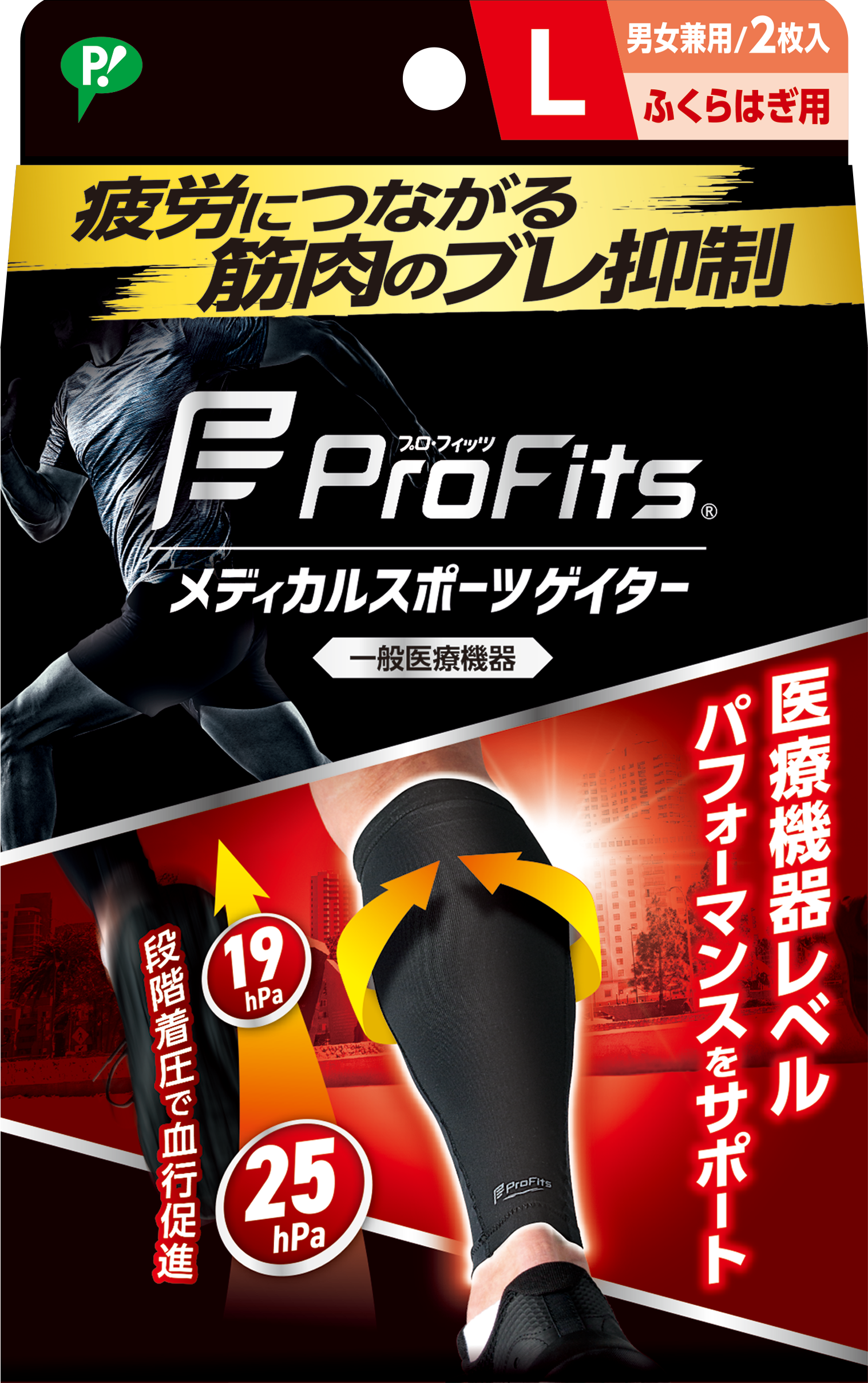 【一般医療機器】プロ・フィッツ メディカルスポーツゲイター Lサイズ