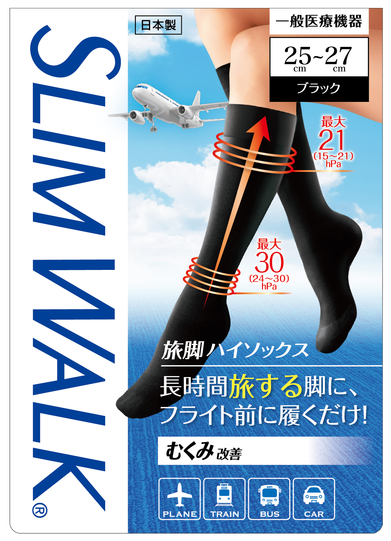 【公式】スリムウォーク 旅脚ハイソックス  25～27cm [通販限定] [一般医療機器]