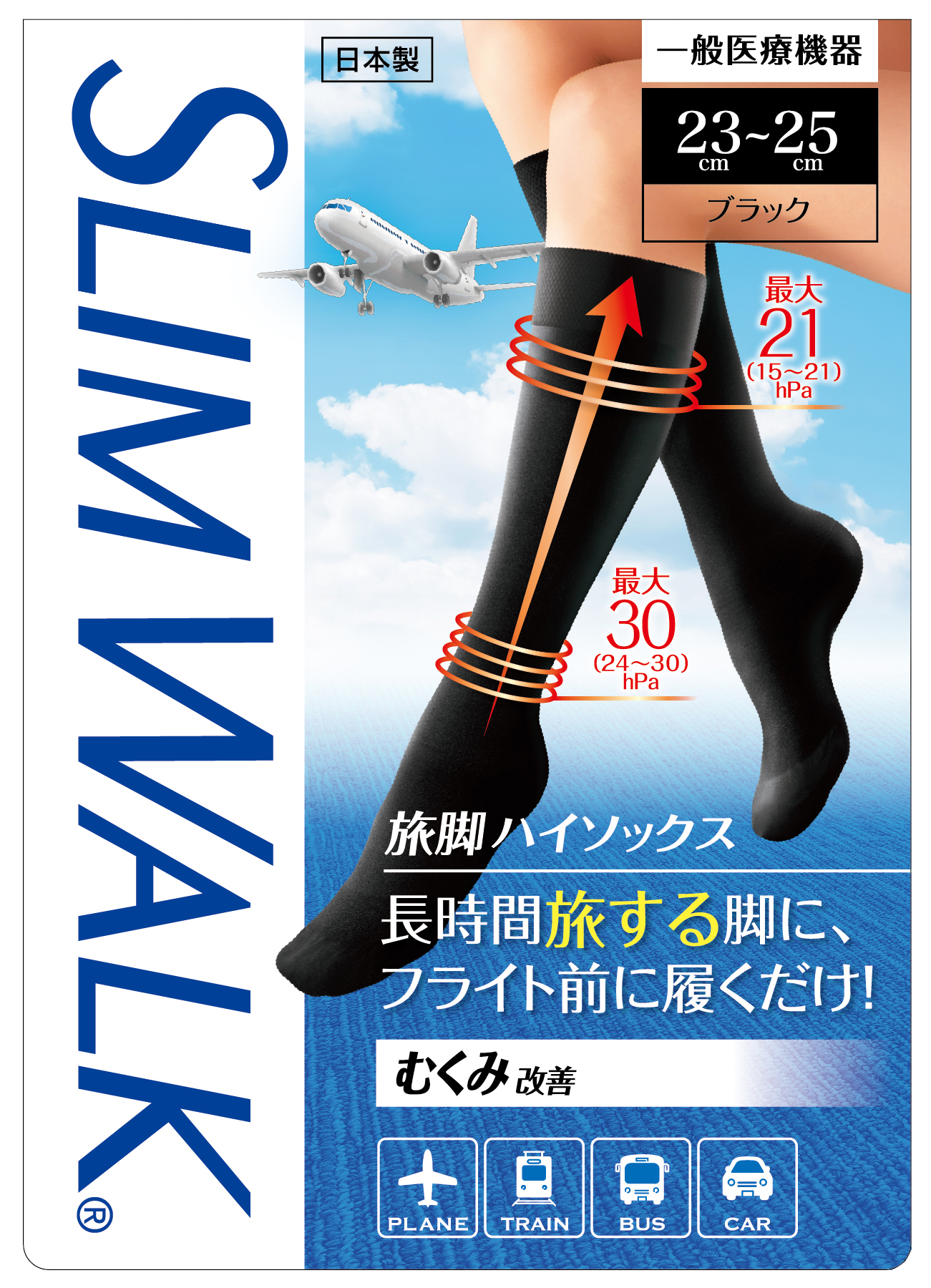 【公式】スリムウォーク 旅脚ハイソックス  23～25cm [通販限定] [一般医療機器]