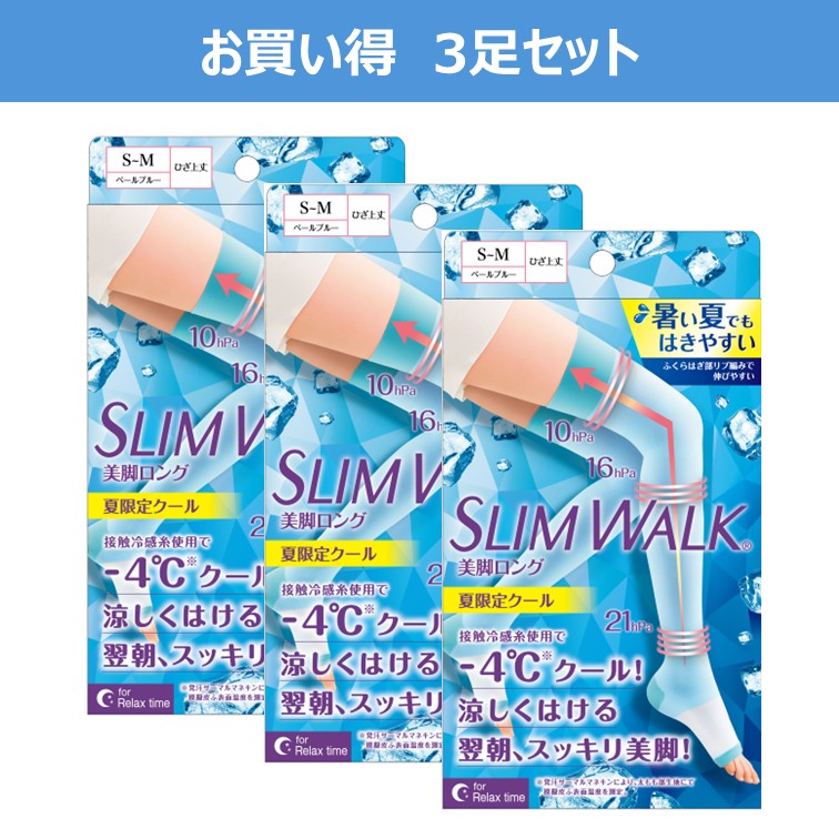 【公式】スリムウォーク 美脚ロング 夏限定クール S～Mサイズ　3足セット