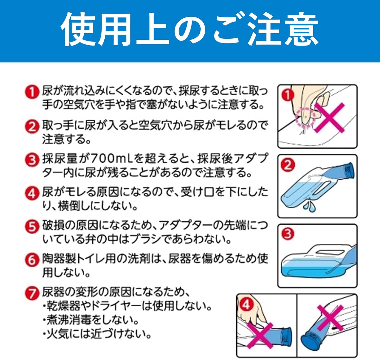 使用の上のご注意