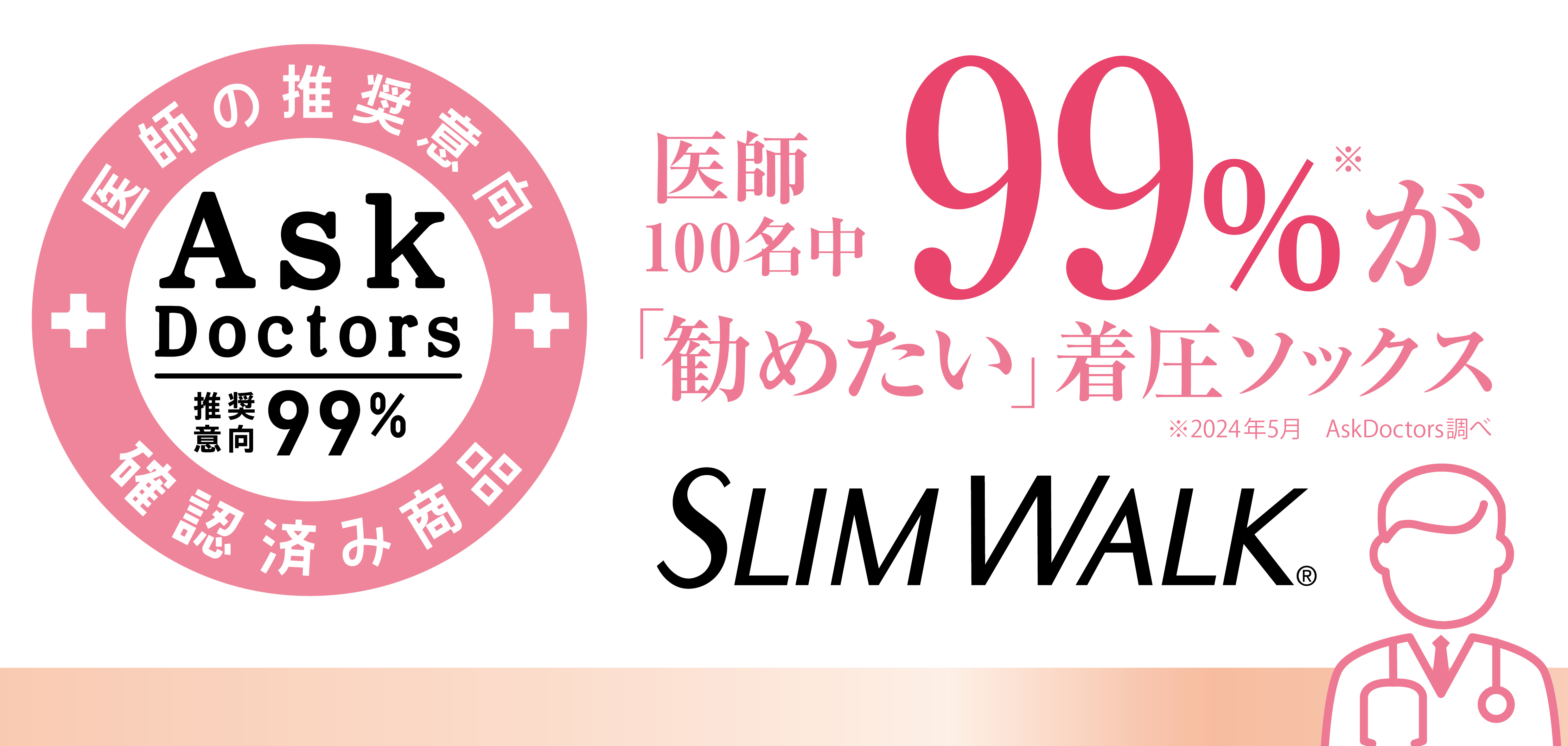 Amazon.co.jp: 着圧ストッキング スリムウォーク 美脚 ショート