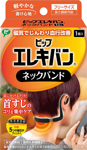 ピップエレキバンネックバンド商品画像