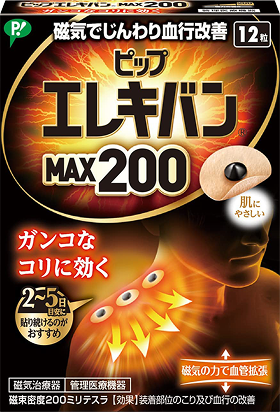 ピップエレキバンMAX200（12粒）商品画像